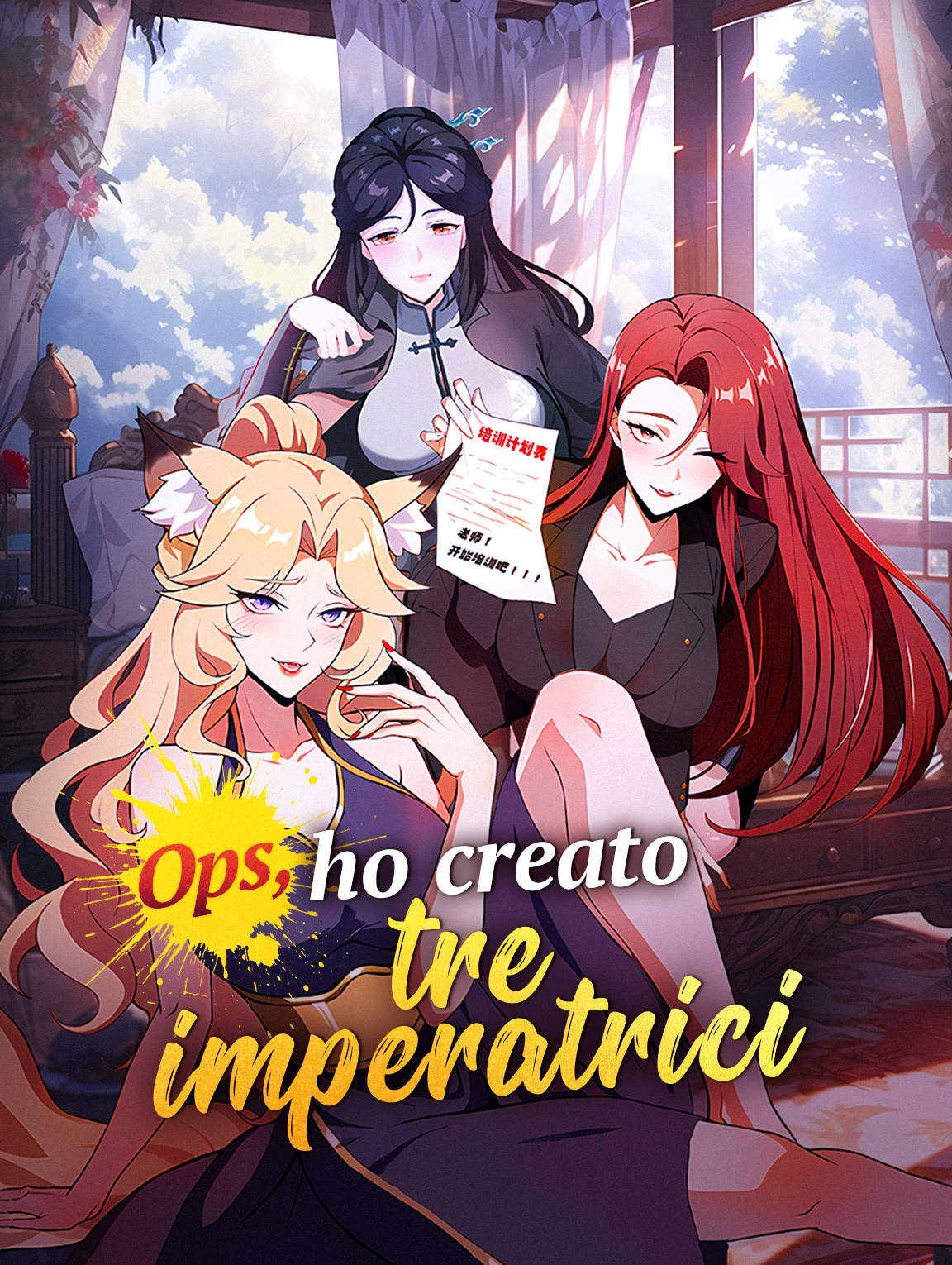 Ops, ho creato tre imperatrici