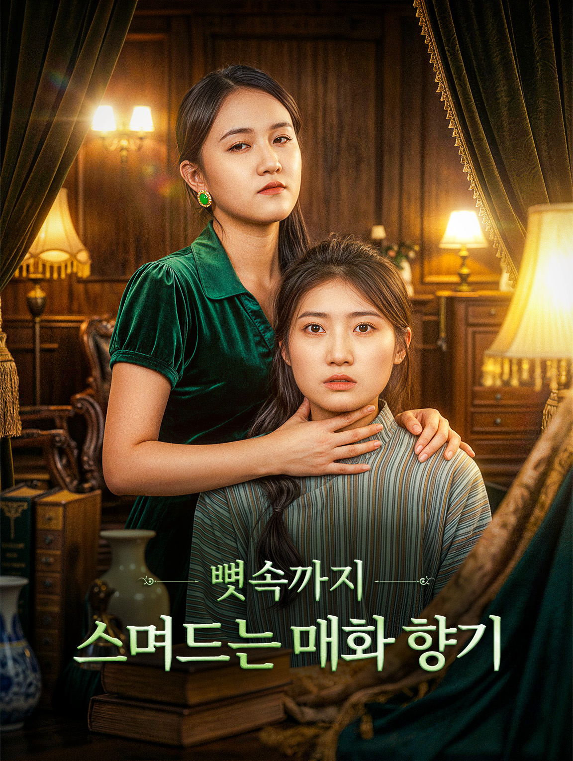뼛속까지 스며드는 매화 향기