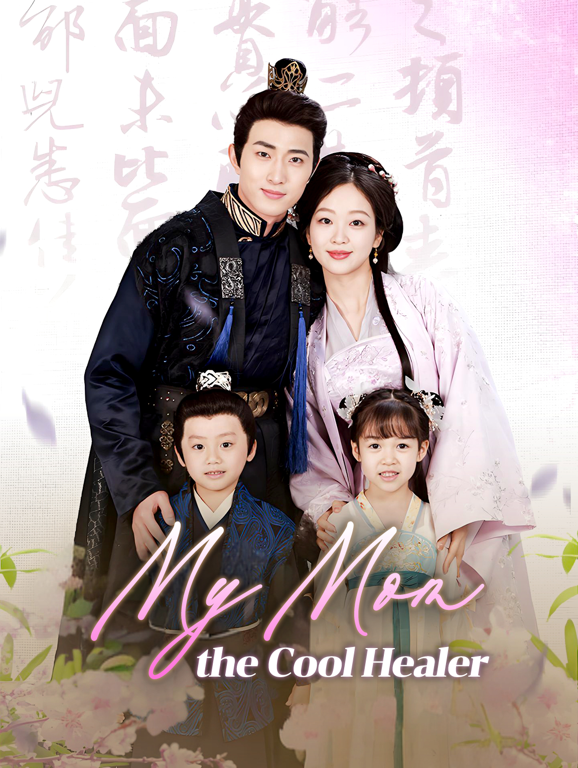 My Mom, the Cool Healer