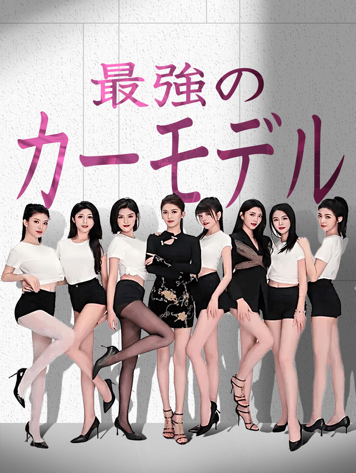 最強のカーモデル