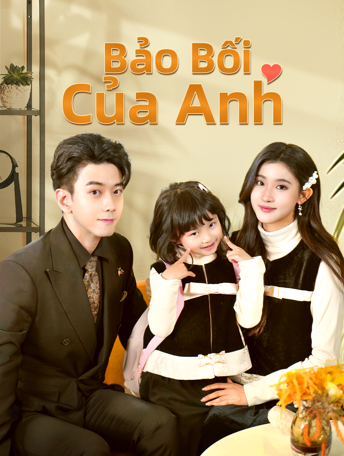 Bảo Bối Của Anh