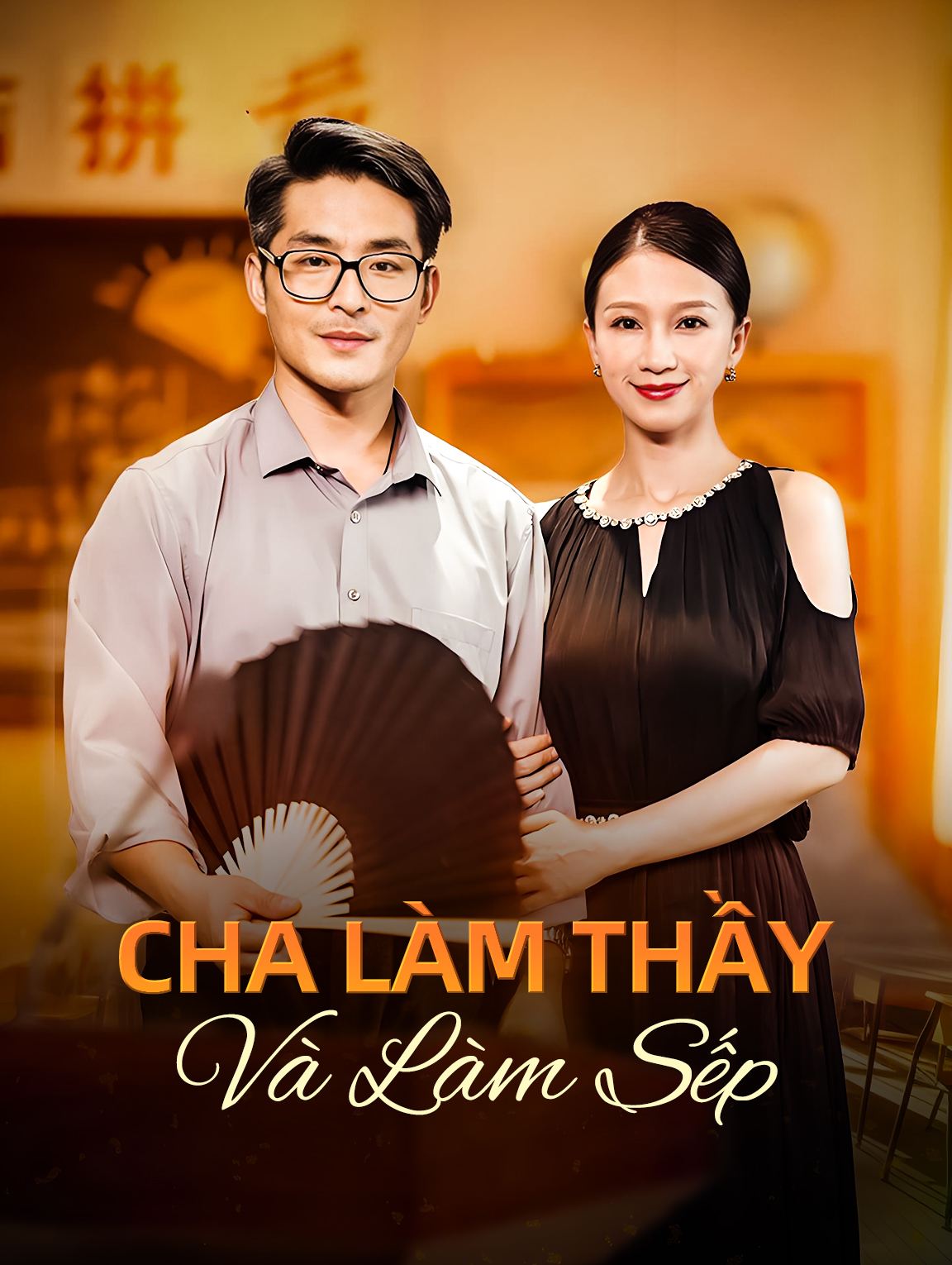 Cha Làm Thầy Và Làm Sếp