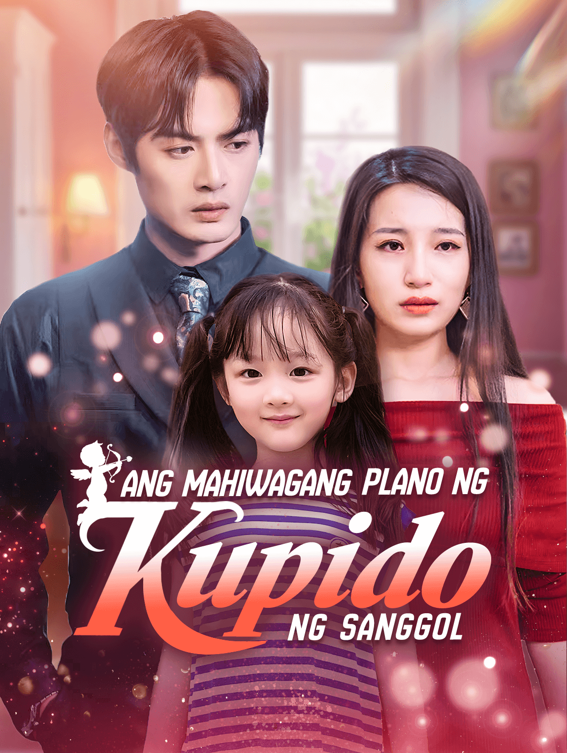Ang Mahiwagang Plano ng Kupido ng Sanggol