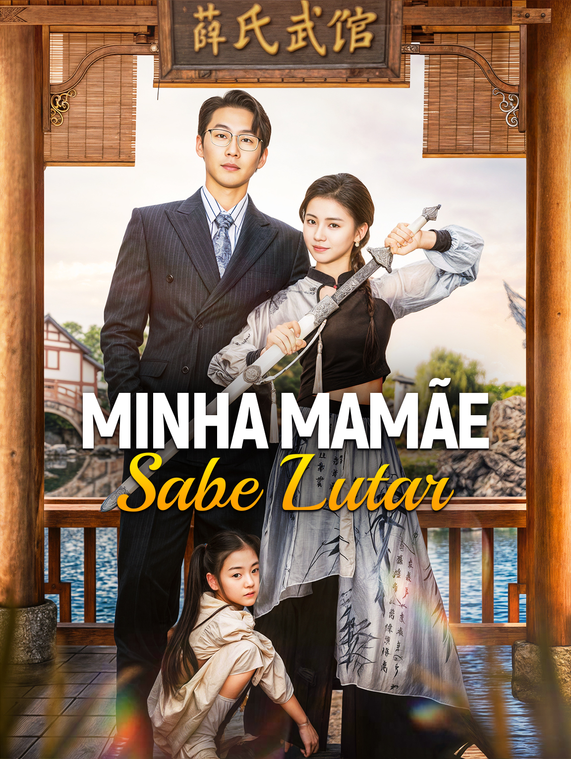 Minha Mamãe Sabe Lutar