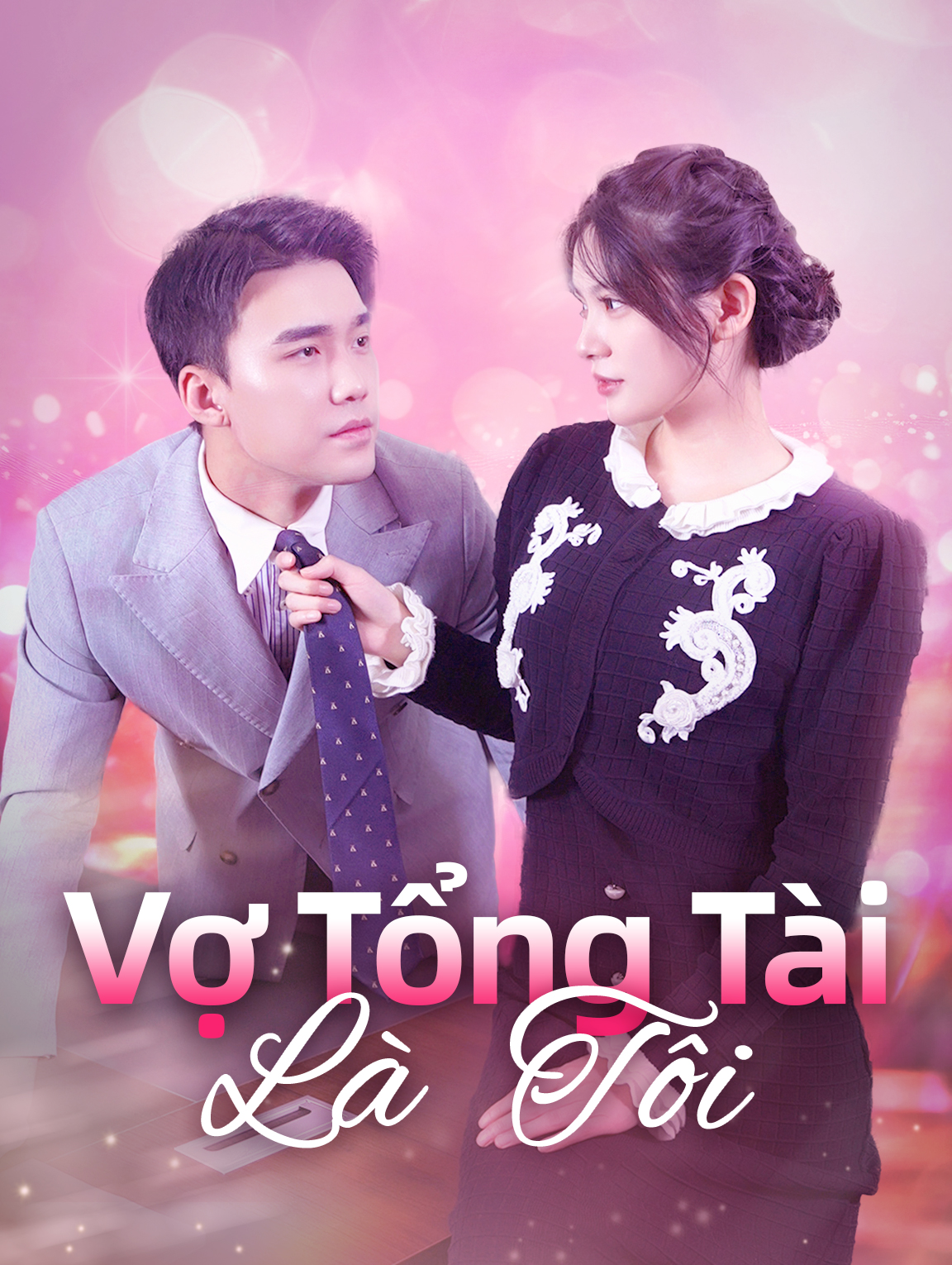 Vợ Tổng Tài Là Tôi