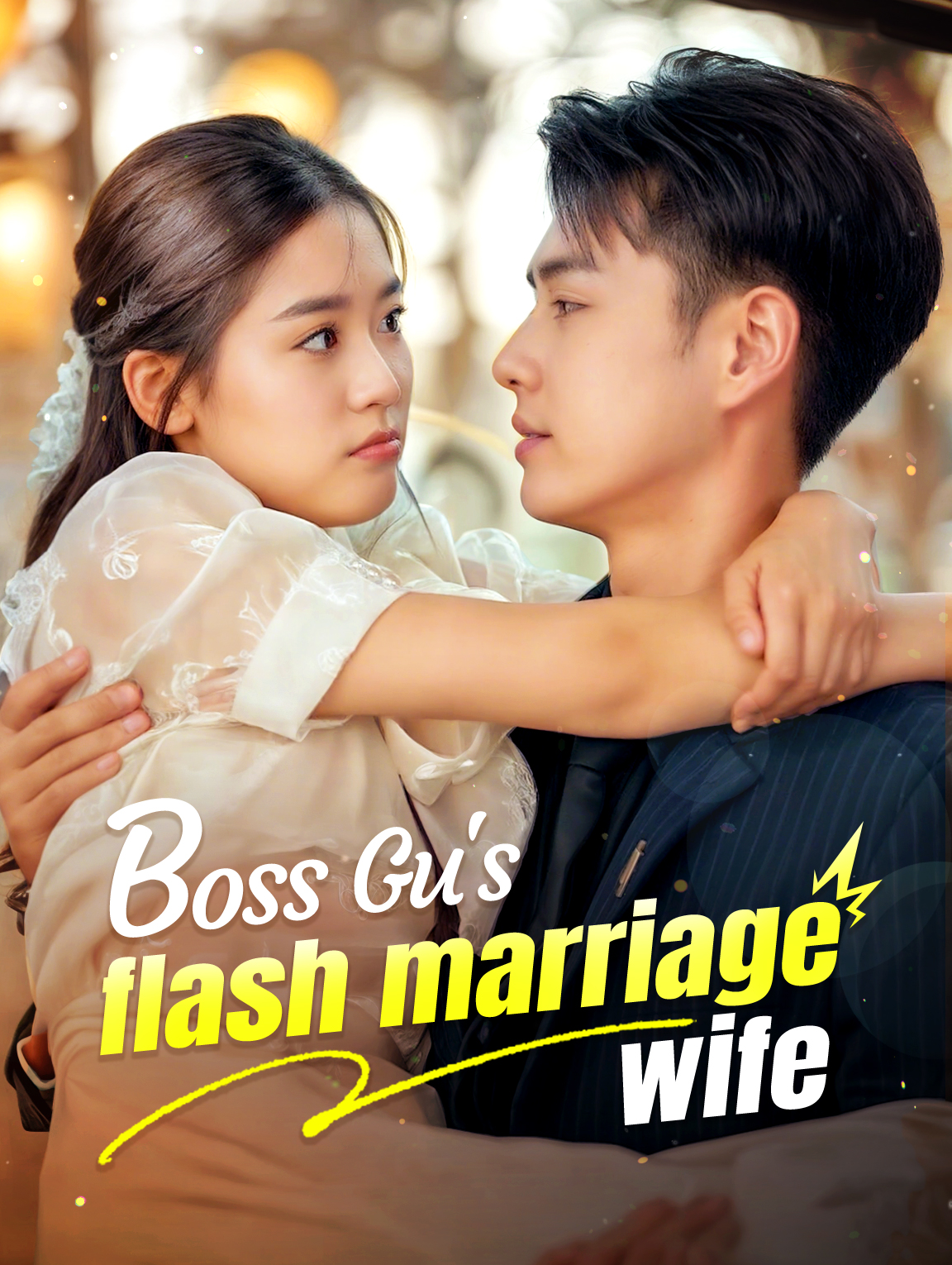 Boss Gu's flash marriage wife