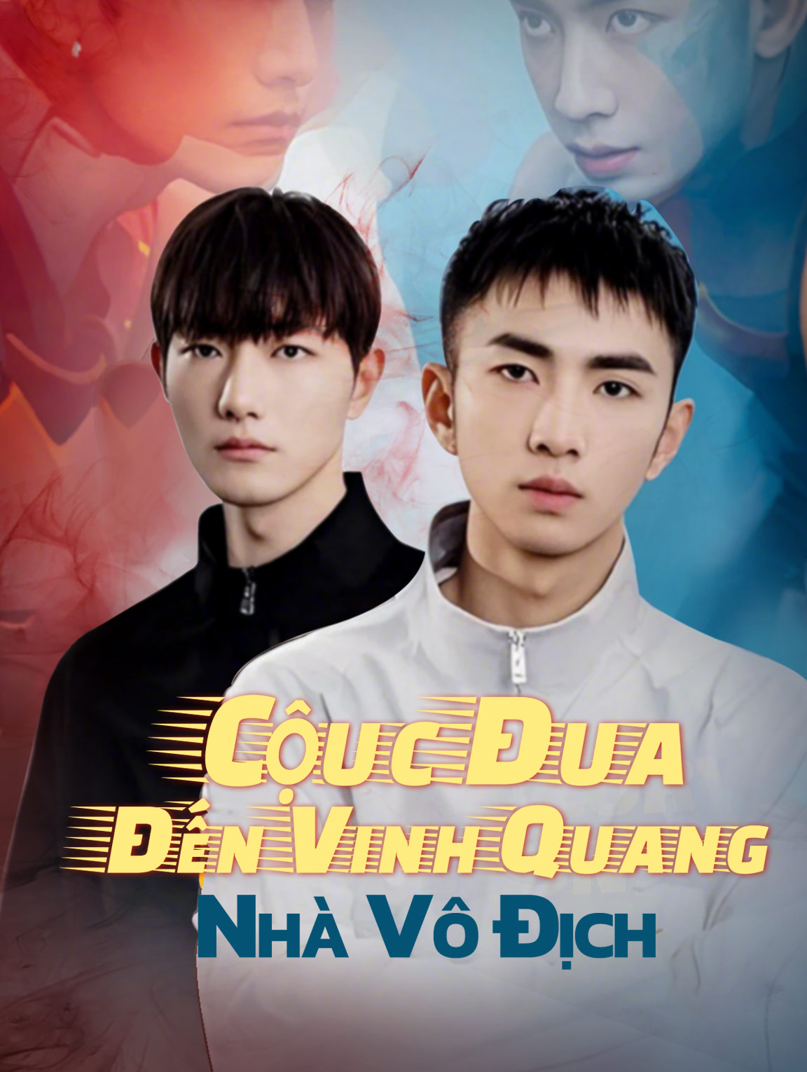 Cuộc Đua Đến Vinh Quang, Nhà Vô Địch