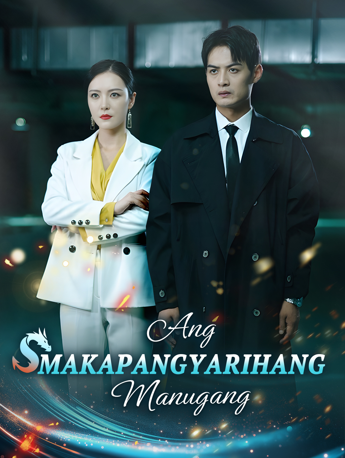 Ang Makapangyarihang Manugang