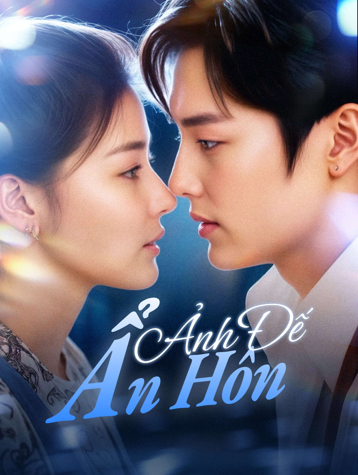 Ảnh Đế Ẩn Hôn