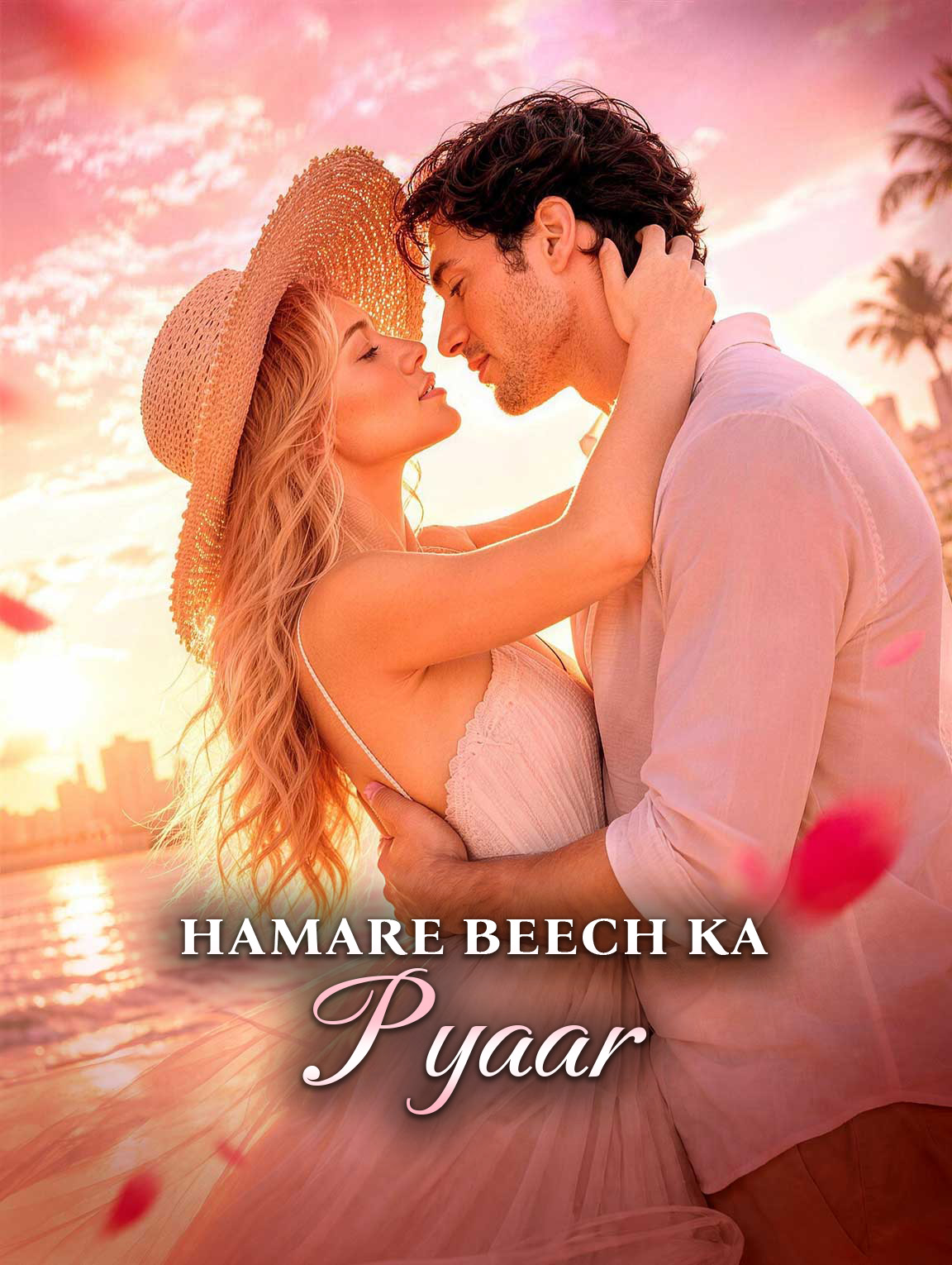 Hamare Beech Ka Pyaar
