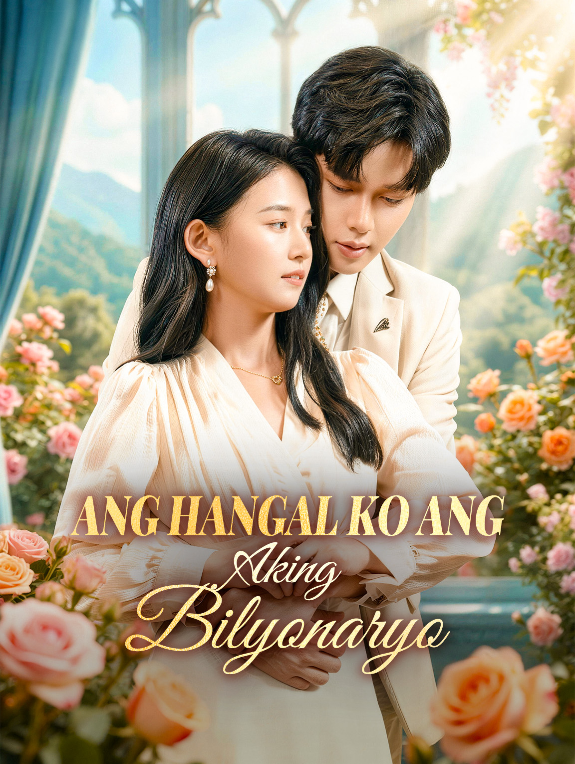Ang Hangal Ko ang Aking Bilyonaryo