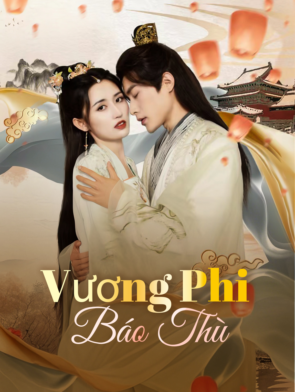 Vương Phi Báo Thù