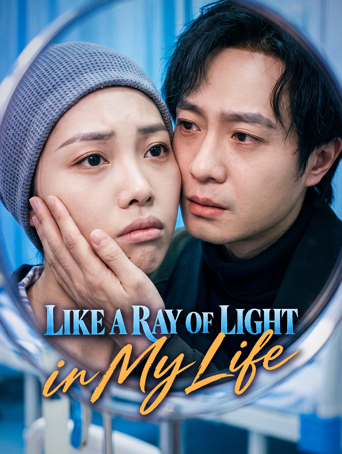 Like a Ray of Light in My Life