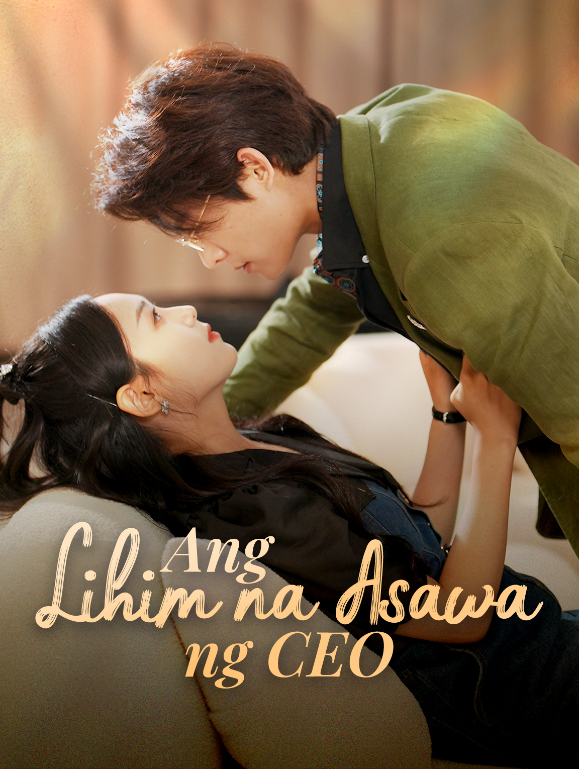 Ang Lihim na Asawa ng CEO