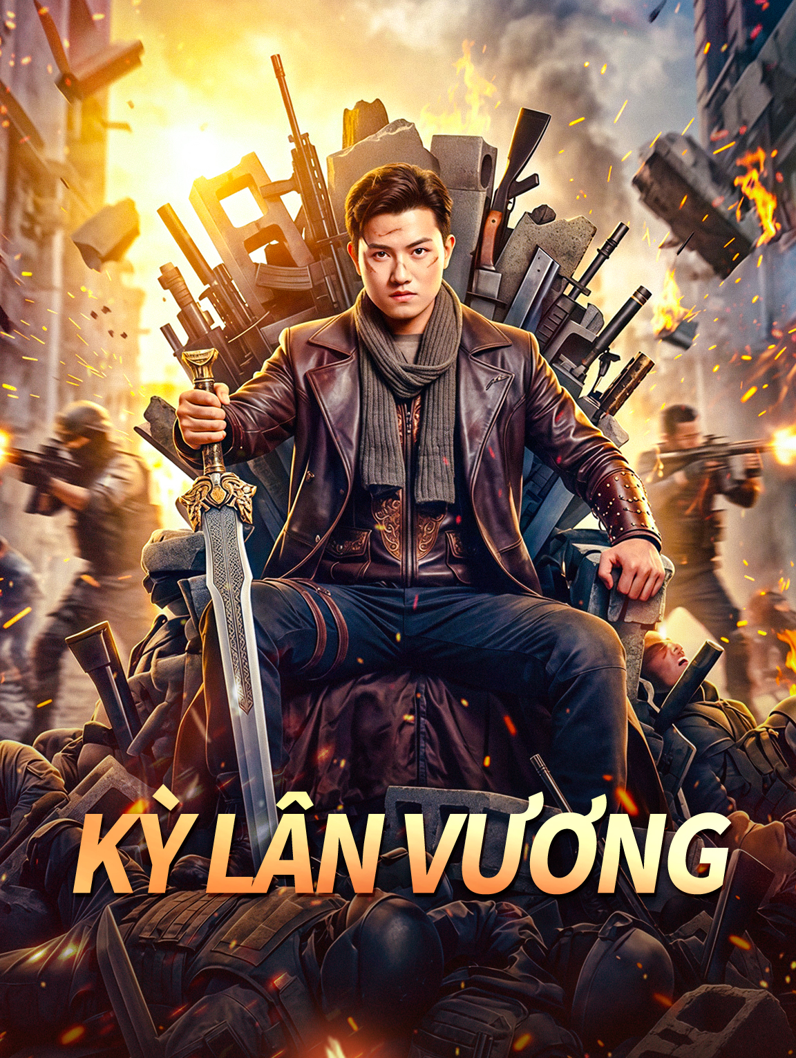 Kỳ Lân Vương