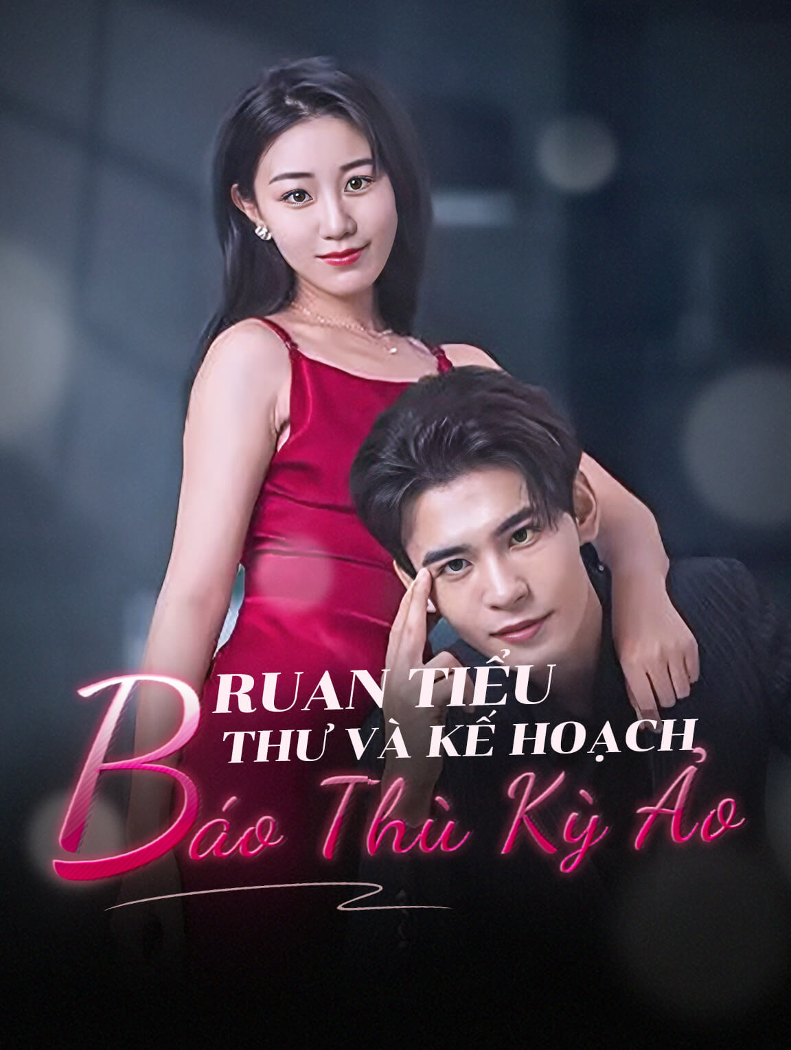 Ruan Tiểu Thư Và Kế Hoạch Báo Thù Kỳ Ảo