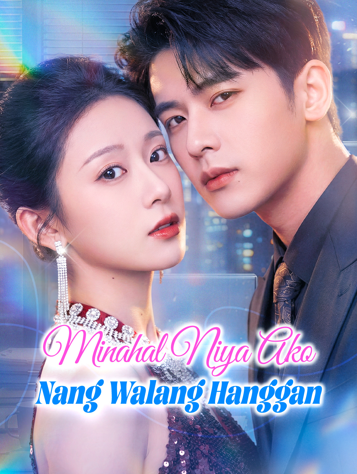 Minahal Niya Ako Nang Walang Hanggan