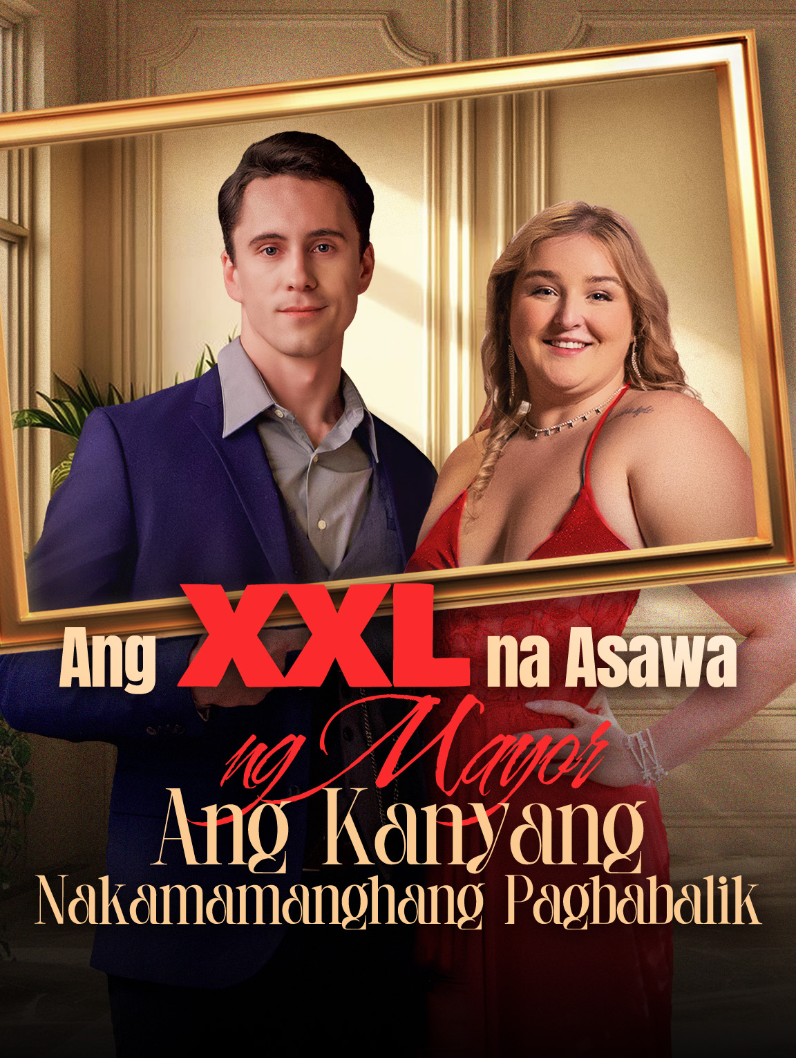 Ang XXL na Asawang Mayor Ang Kanyang Nakamamanghang Pagbabalik