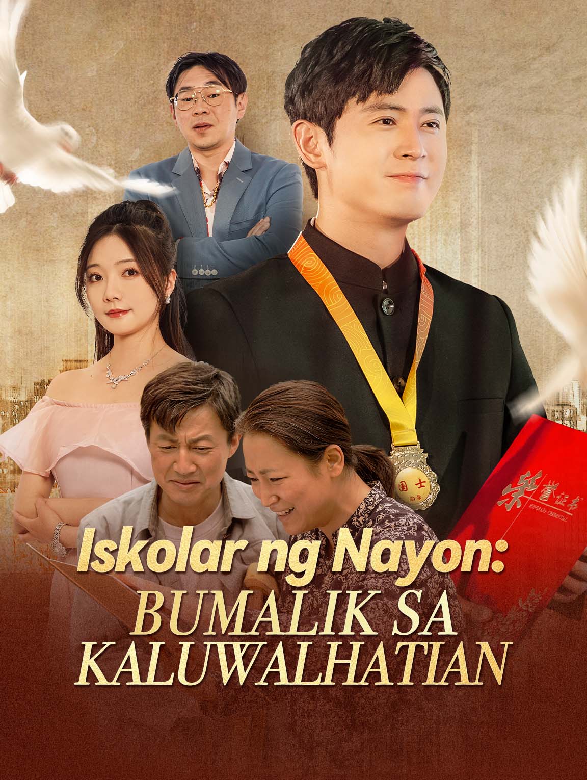 Iskolar ng Nayon: Bumalik sa Kaluwalhatian