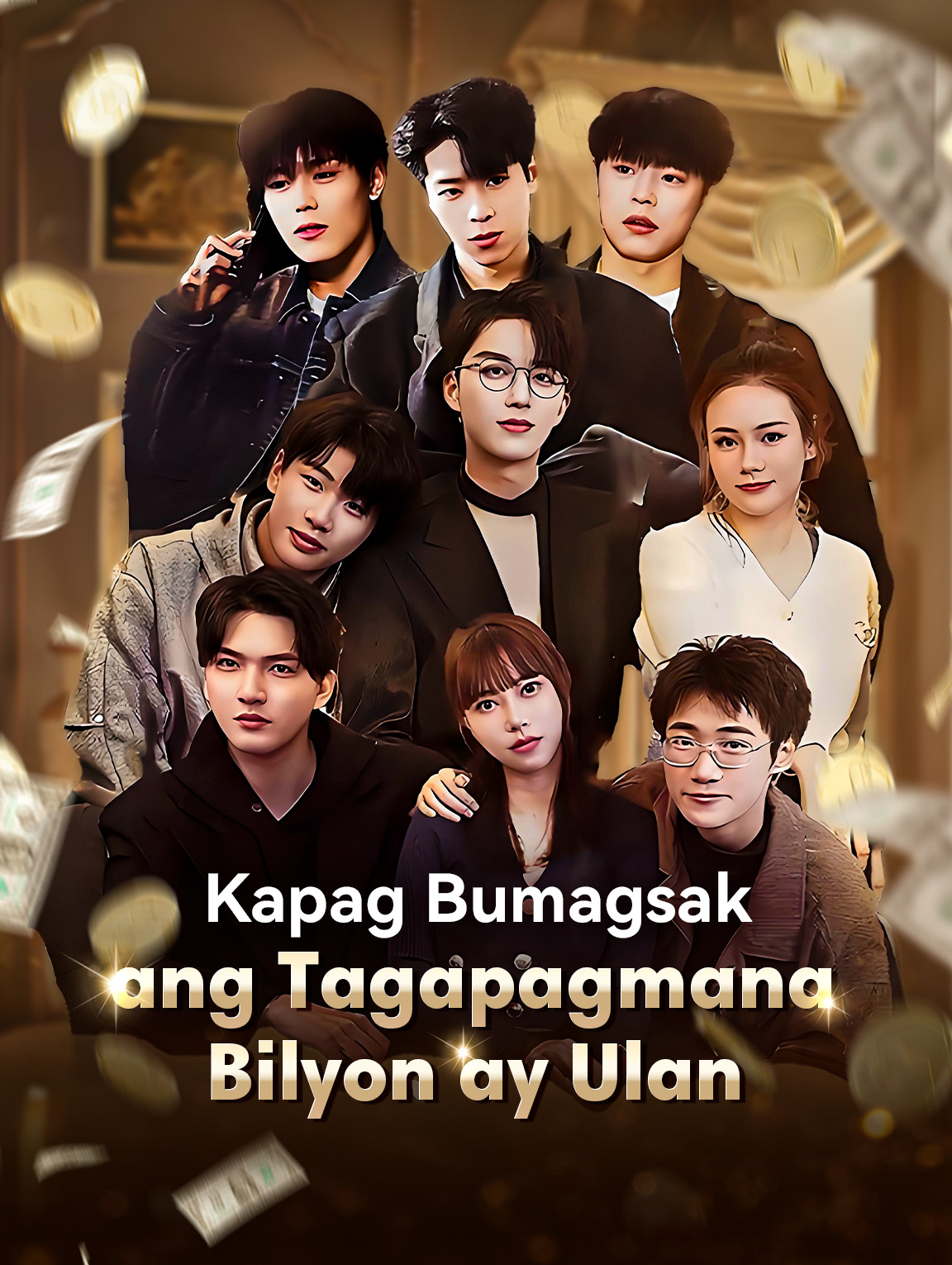 Kapag Bumagsak ang TagapagmanaBilyon ay Ulan