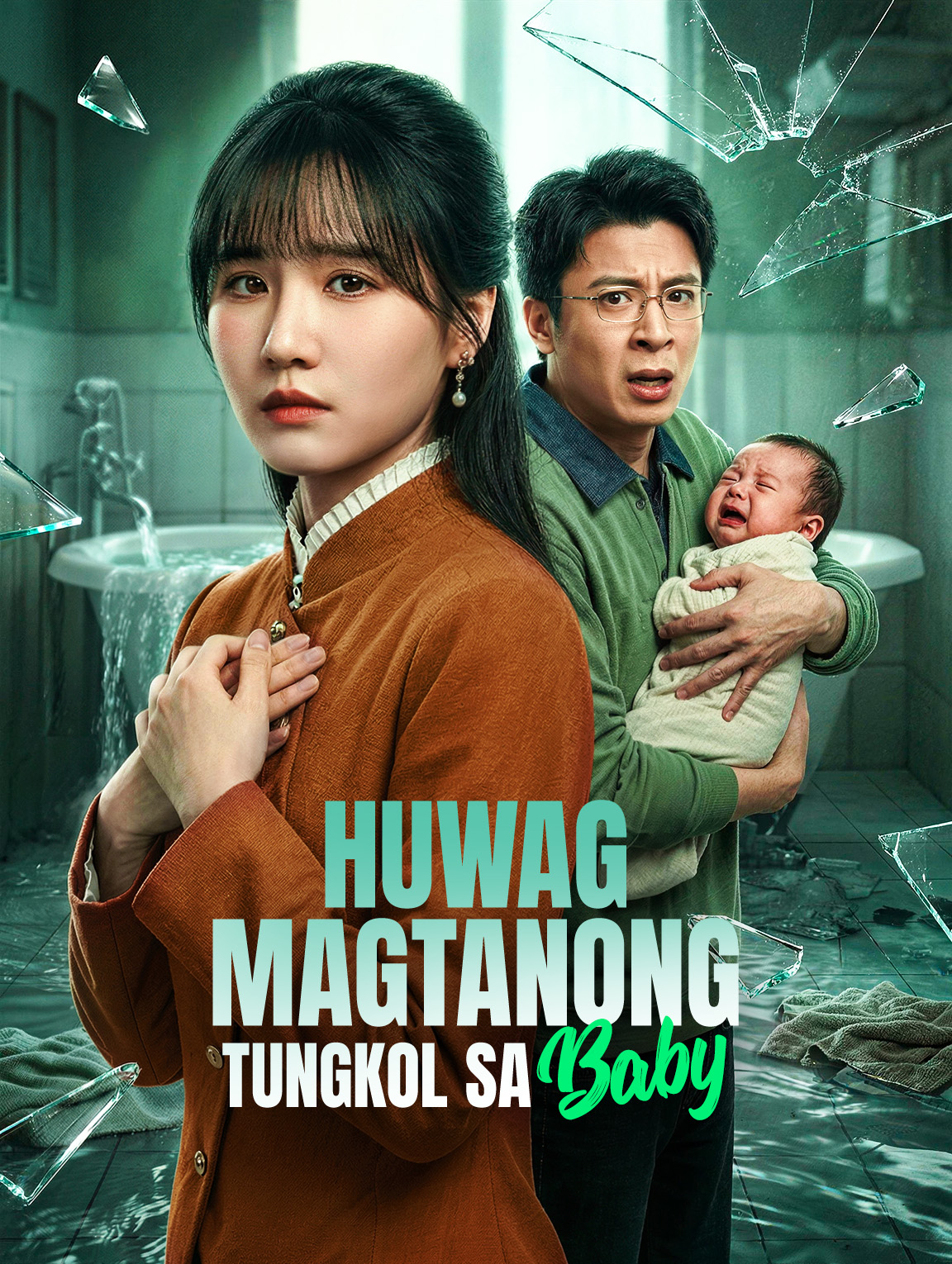 Huwag Magtanong Tungkol sa Baby