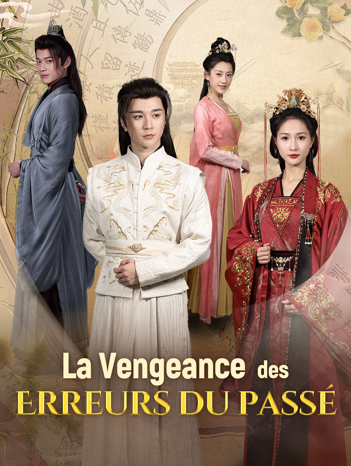 La Vengeance des erreurs du passé