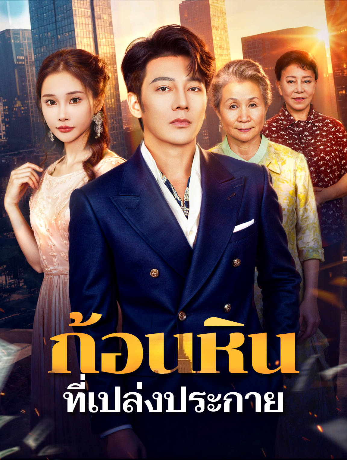 ก้อนหิน ที่เปล่งประกาย
