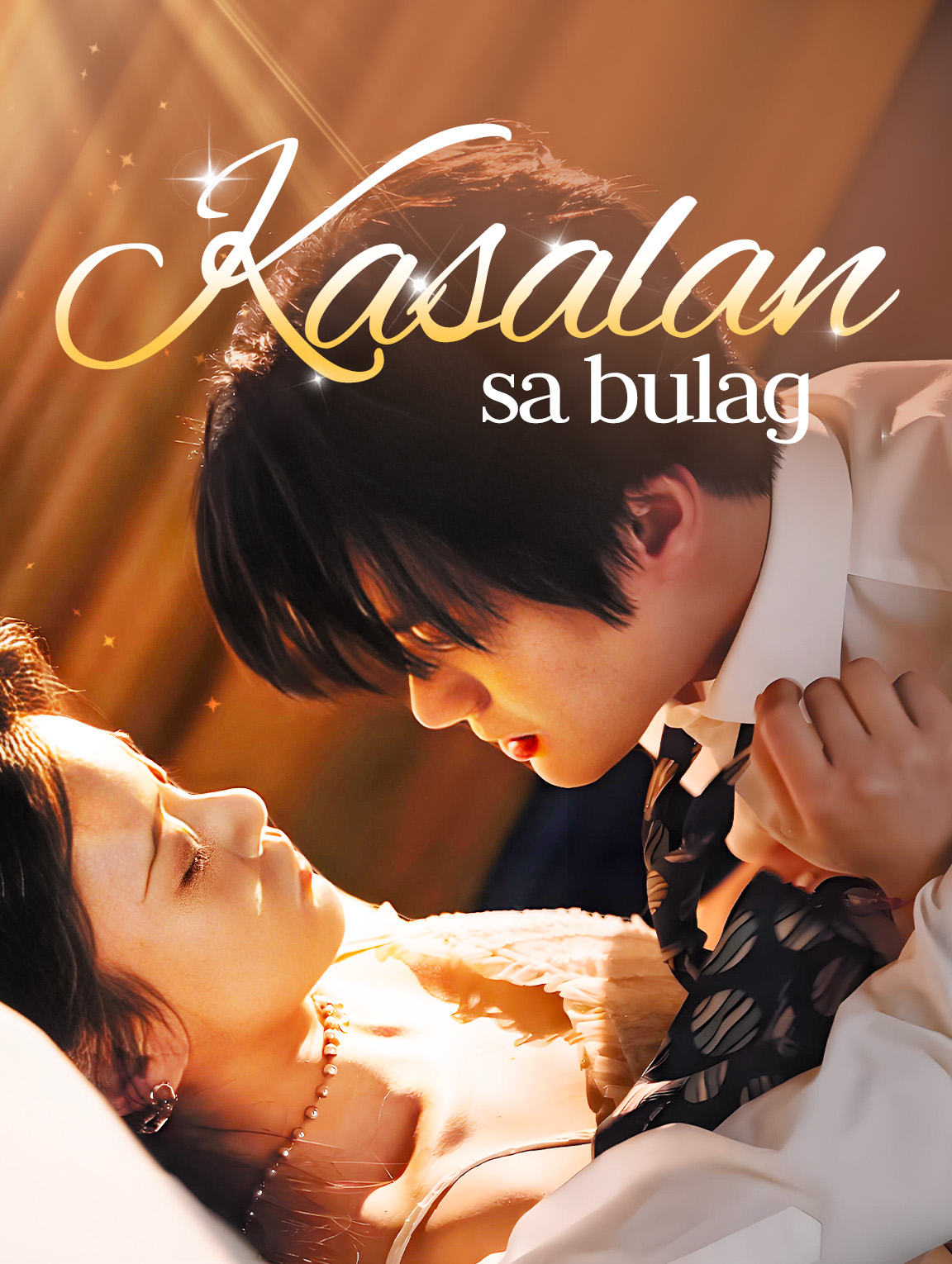 Kasalan sa bulag
