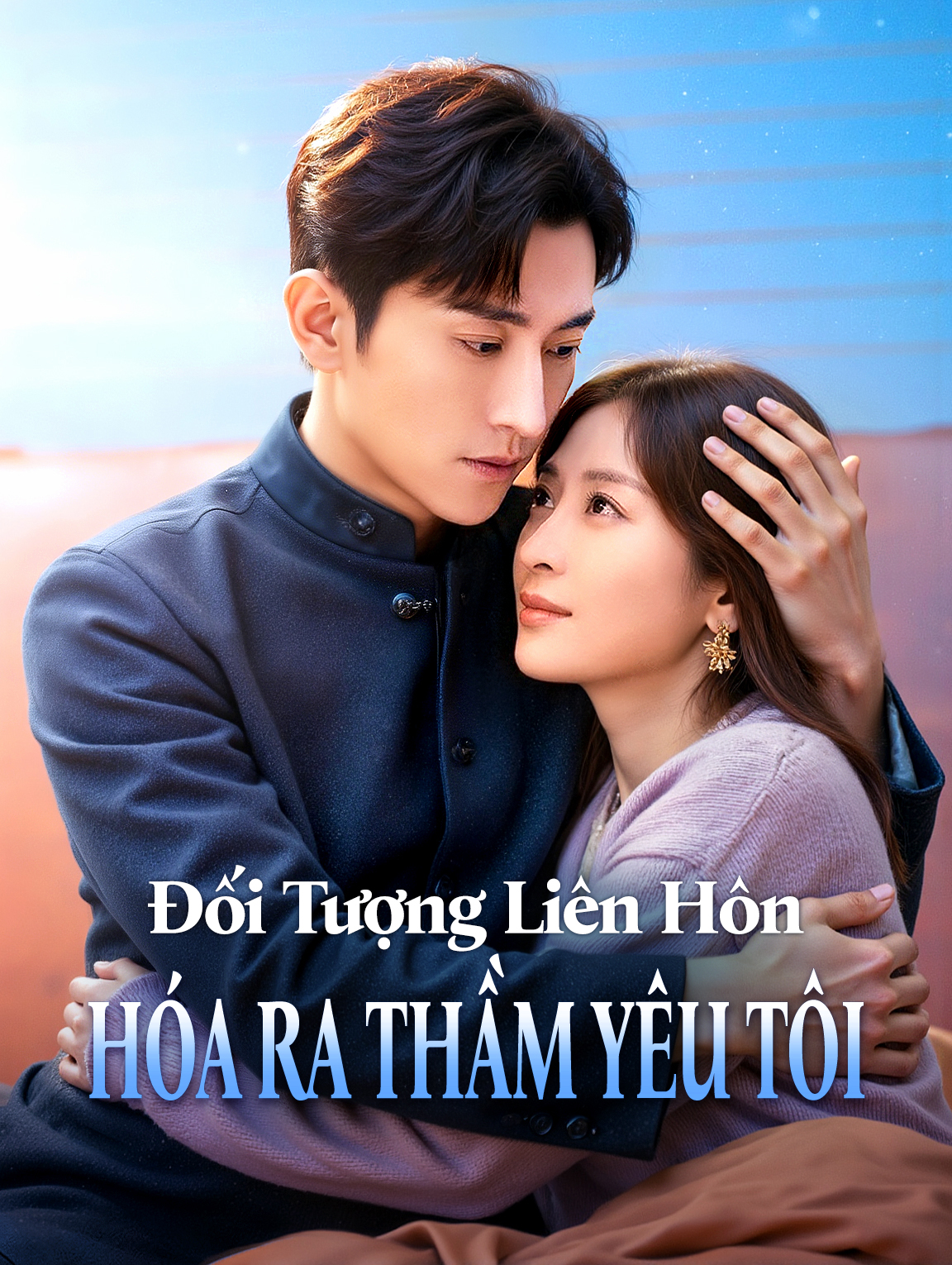 Đối Tượng Liên Hôn Hóa Ra Thầm Yêu Tôi