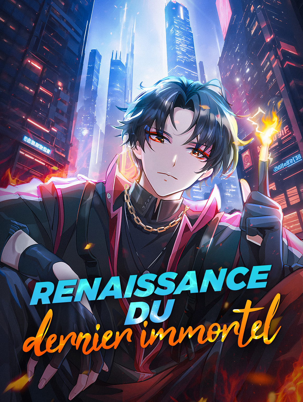 Renaissance du dernier immortel