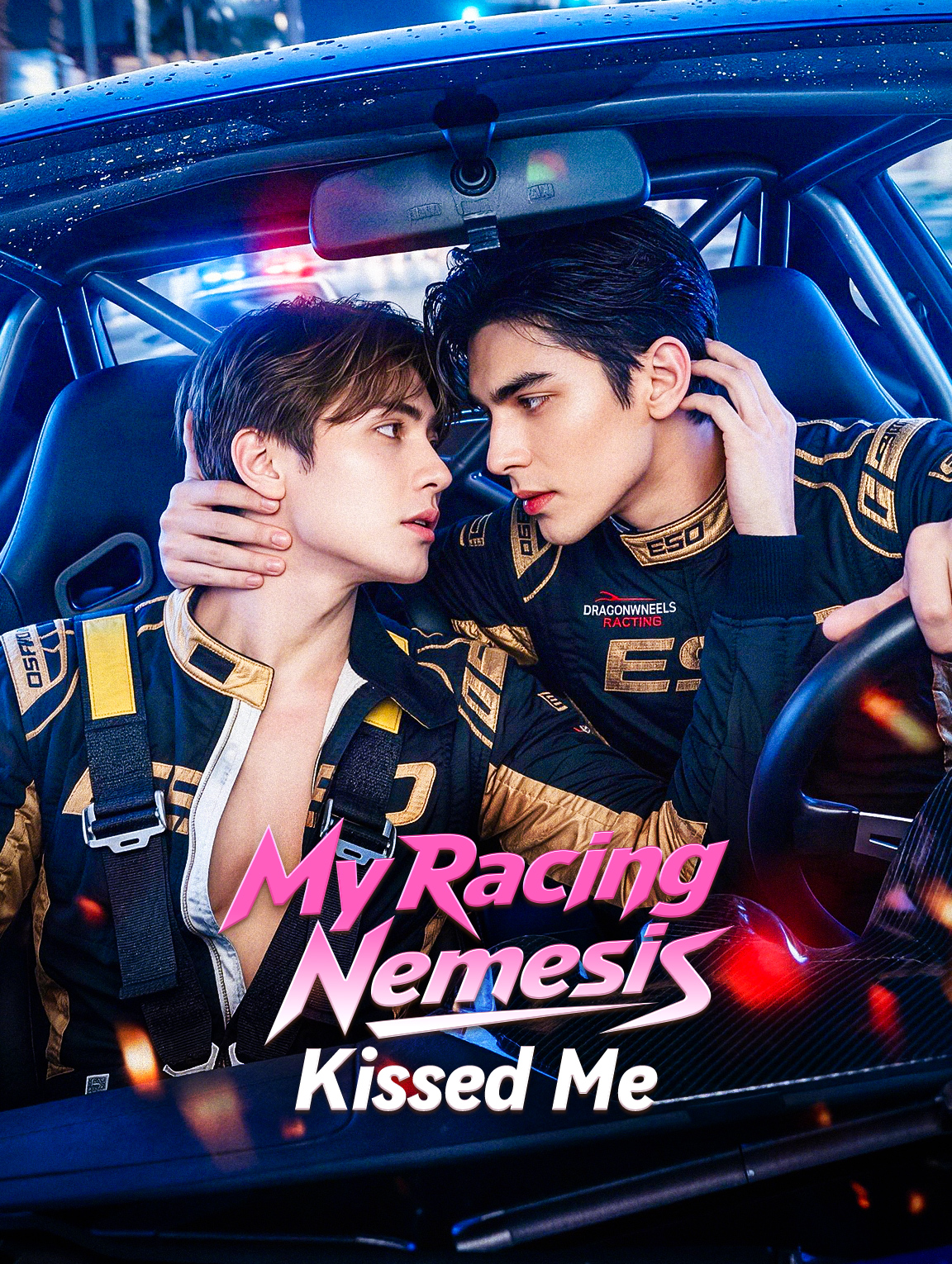 My Racing Nemesis Kissed Me