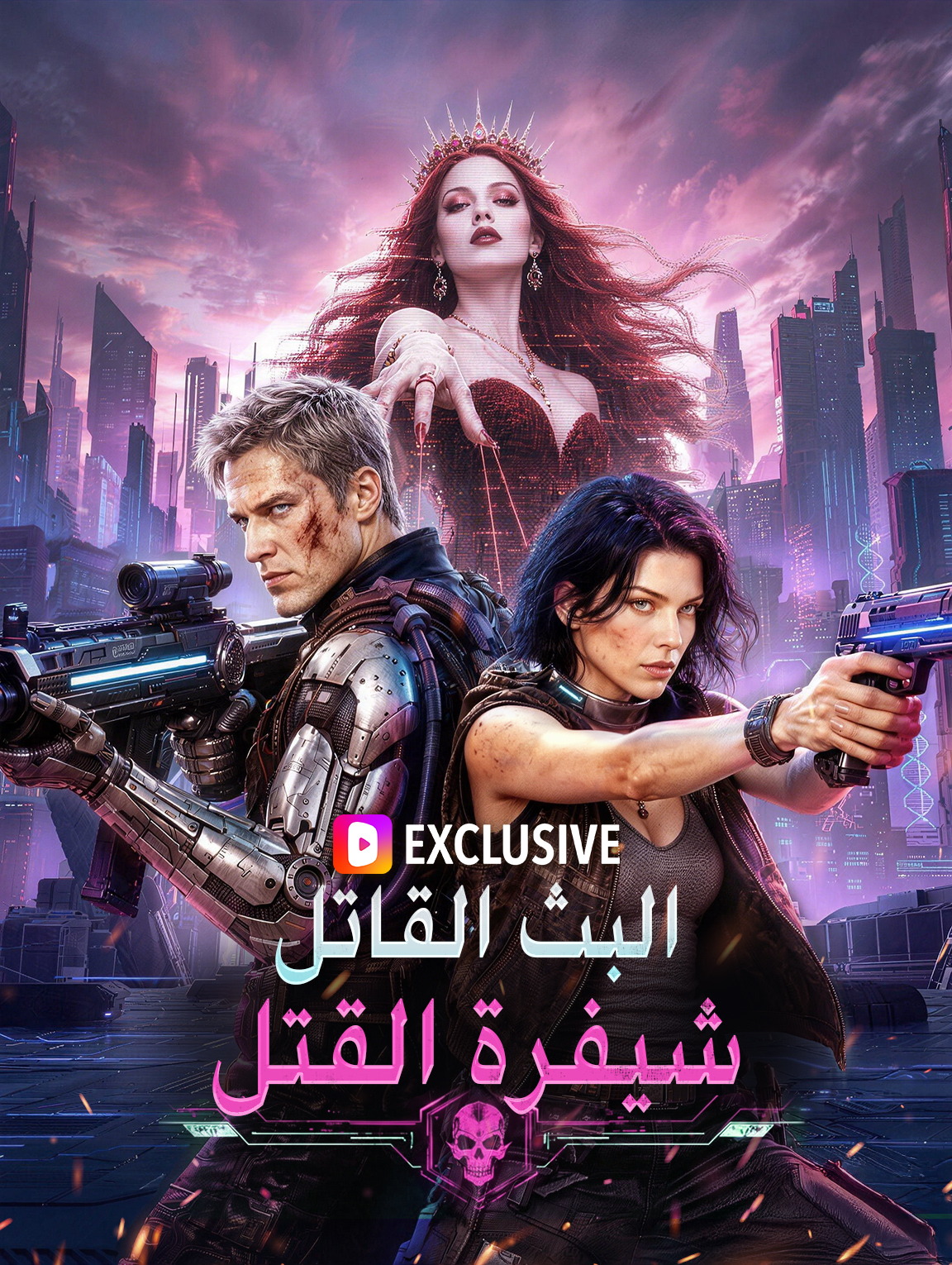مشاهدة مسلسل البث القاتل: شيفرة القتل مترجم كامل جميع الحلقات HD