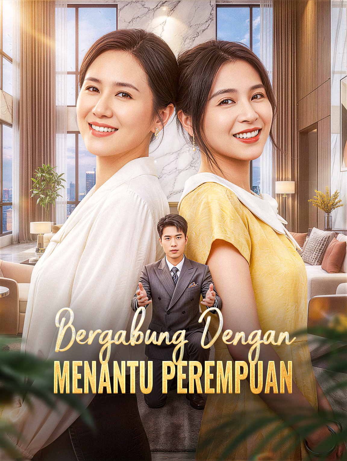Bergabung Dengan Menantu Perempuan