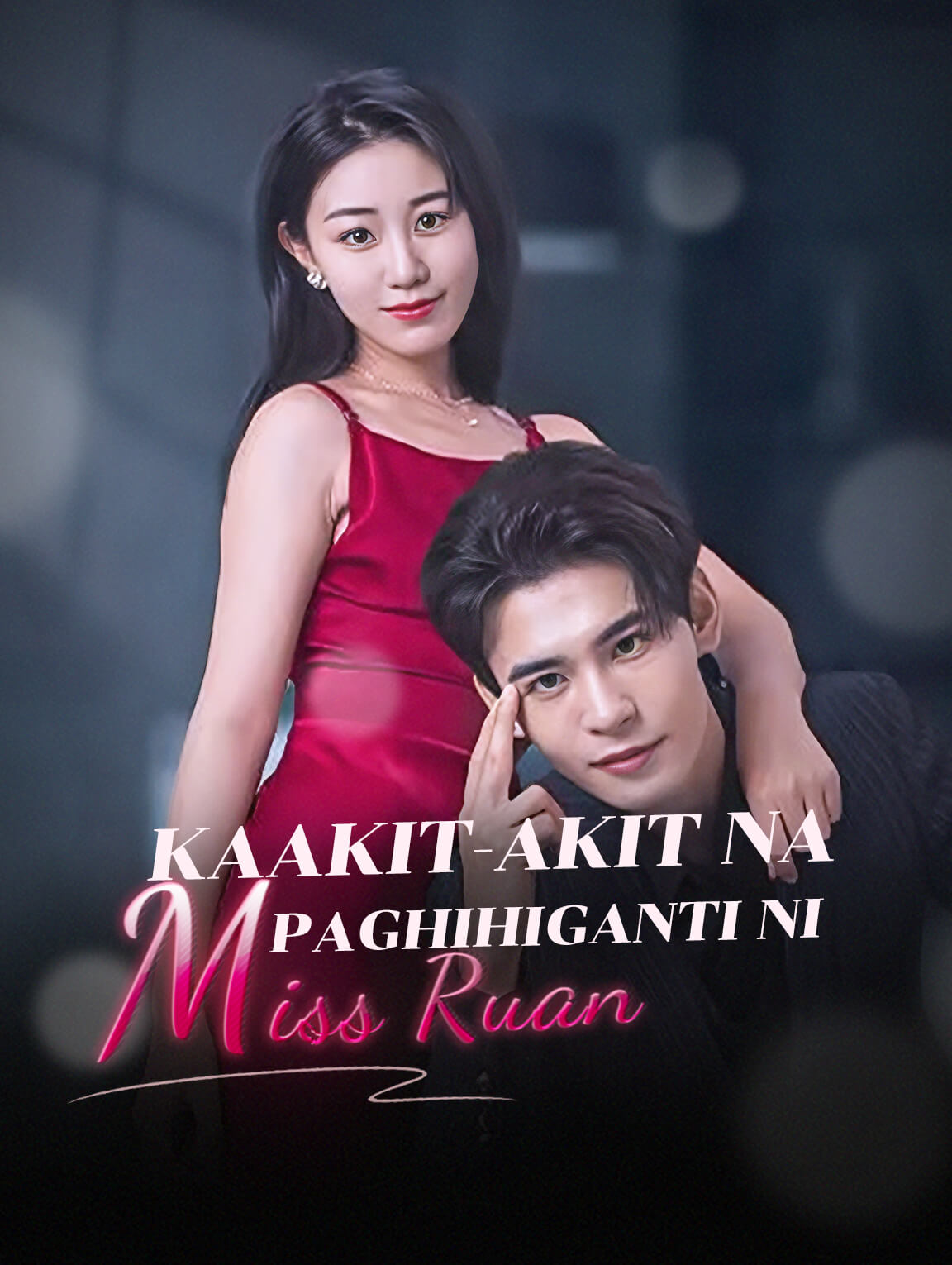 Kaakit-akit na Paghihiganti ni Miss Ruan