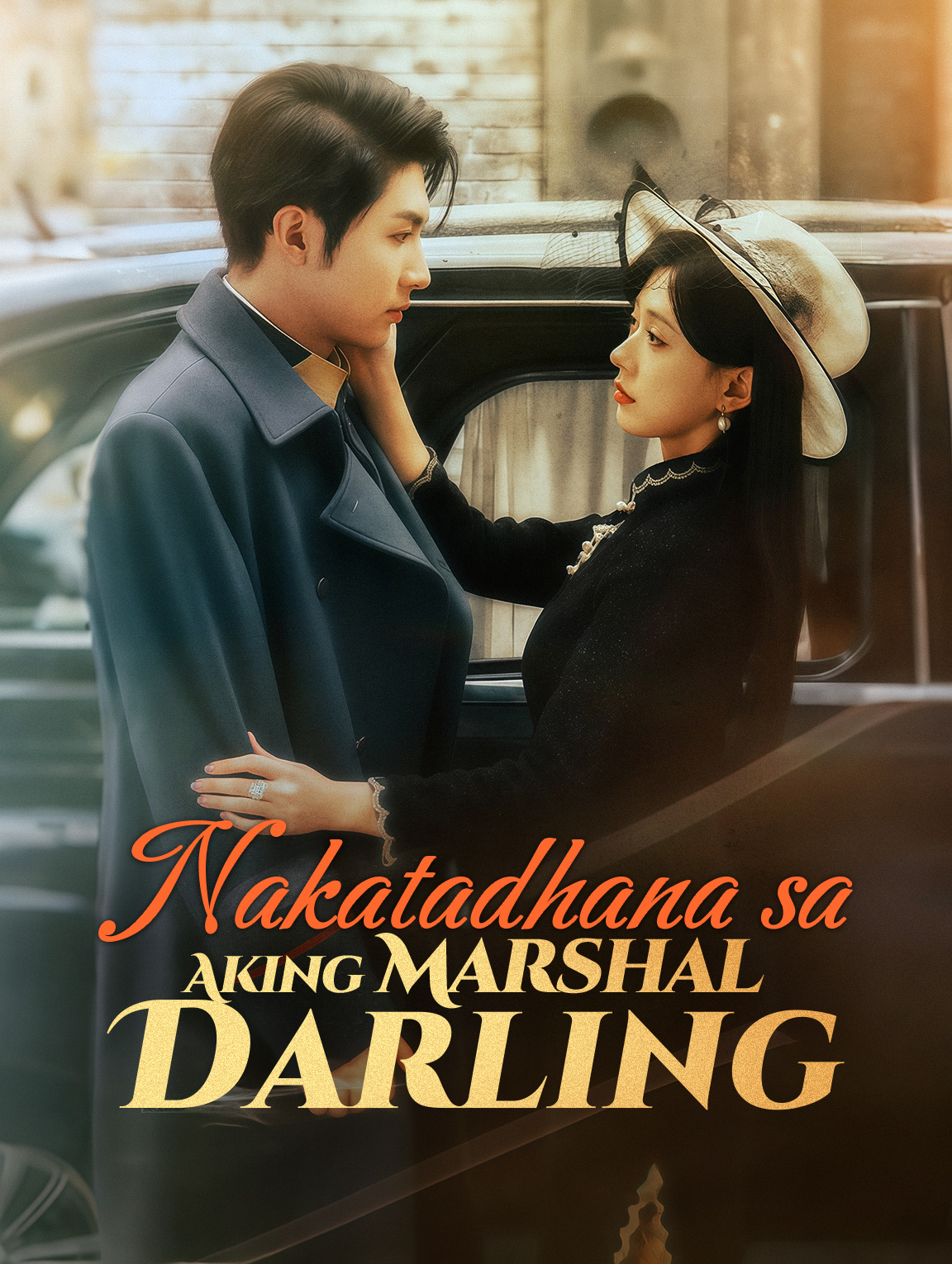 Nakatadhana sa Aking Marshal Darling