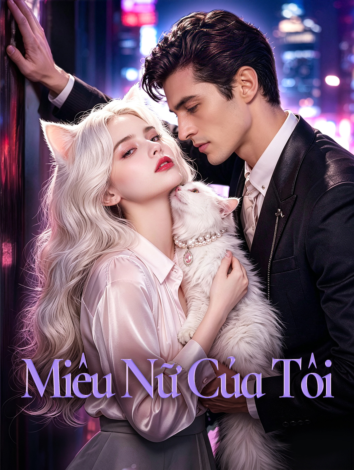 Miêu Nữ Của Tôi