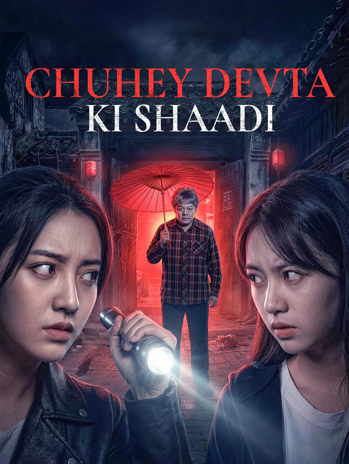 Chuhey Devta Ki Shaadi