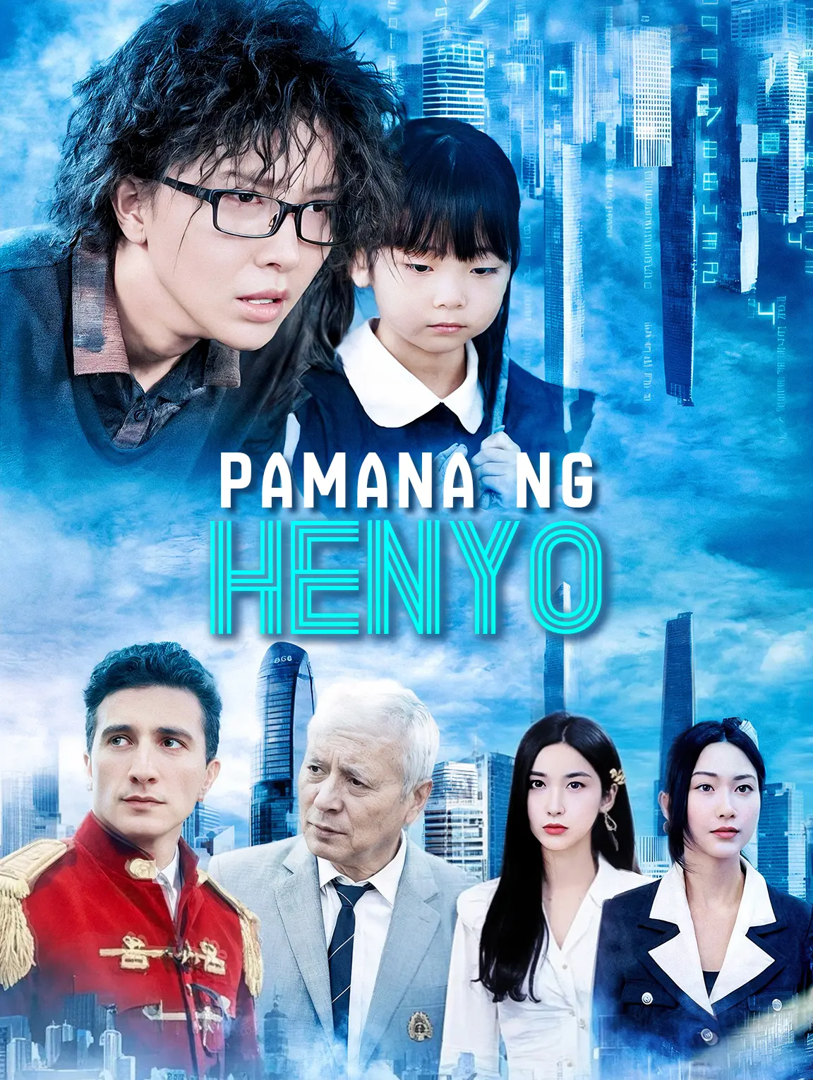 Pamana ng Henyo