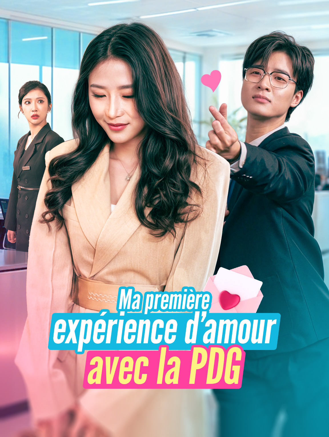Ma première expérience d'amour avec la PDG