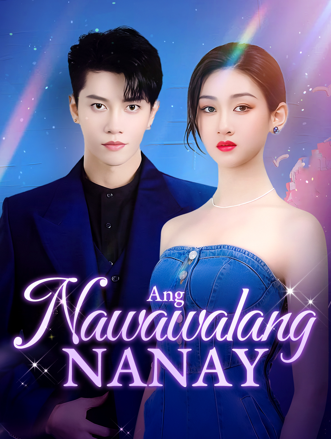 Ang Nawawalang Nanay