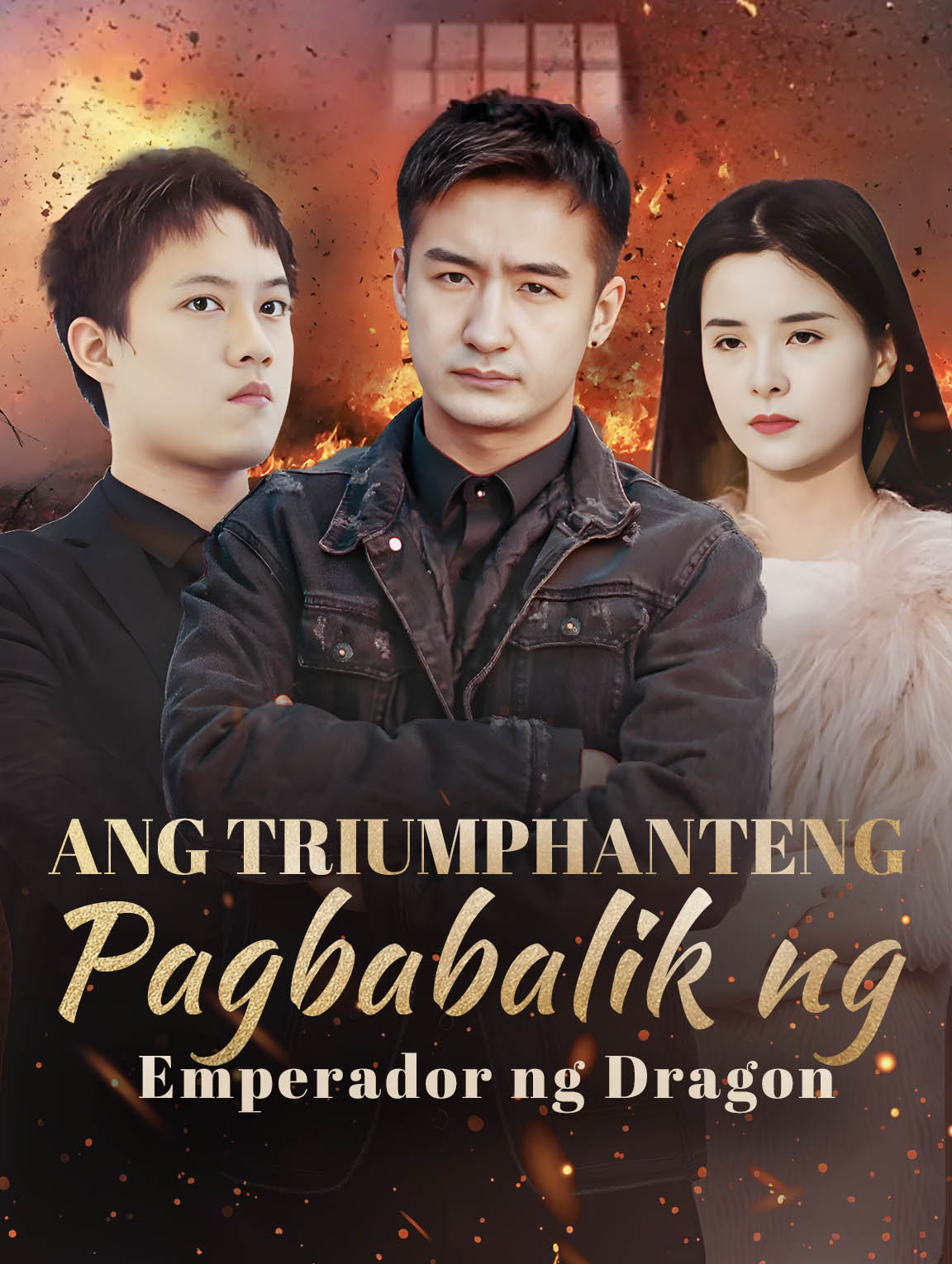 Ang Triumphanteng Pagbabalik ng Emperador ng Dragon