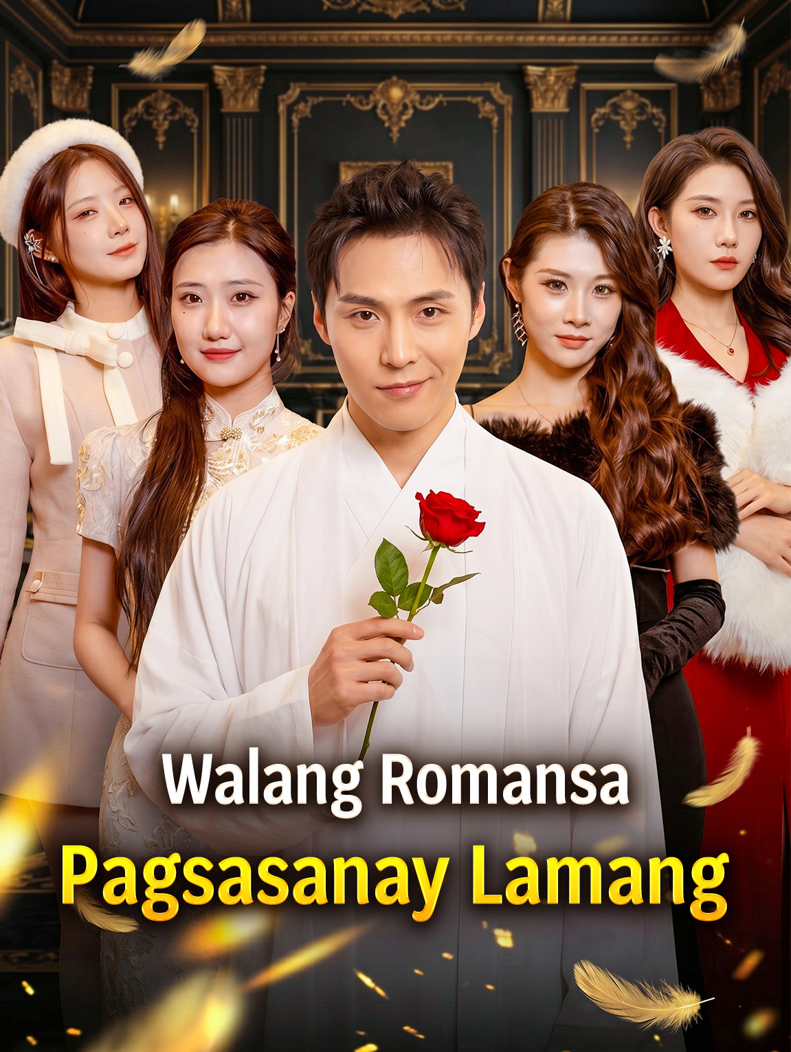 Walang Romansa, Pagsasanay Lamang
