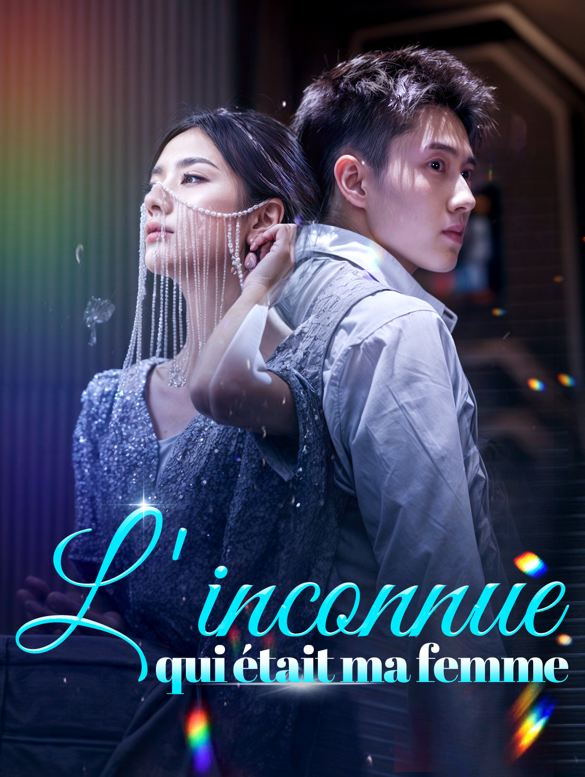 L'inconnue qui était ma femme