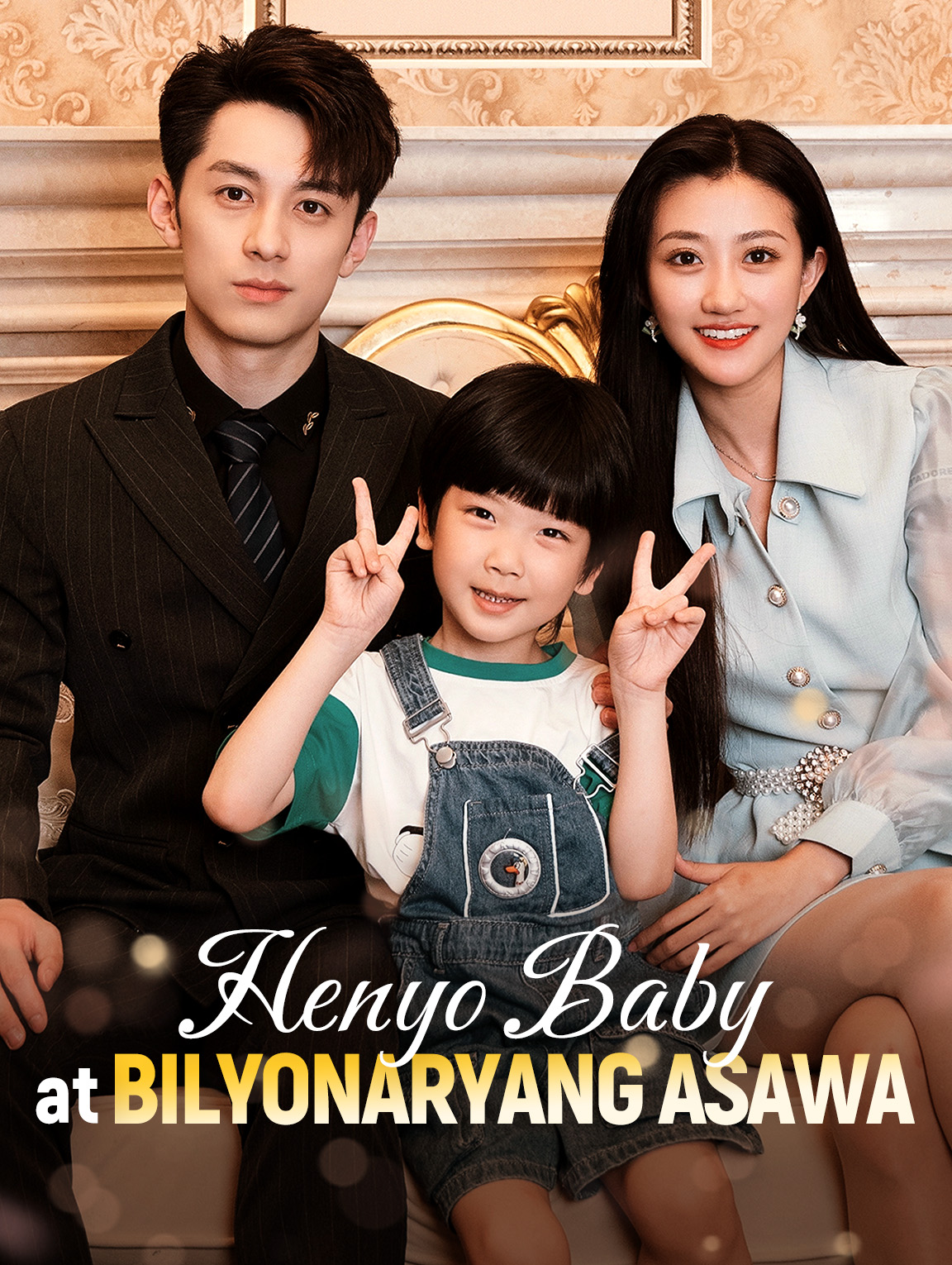 Henyo Baby at Bilyonaryang Asawa