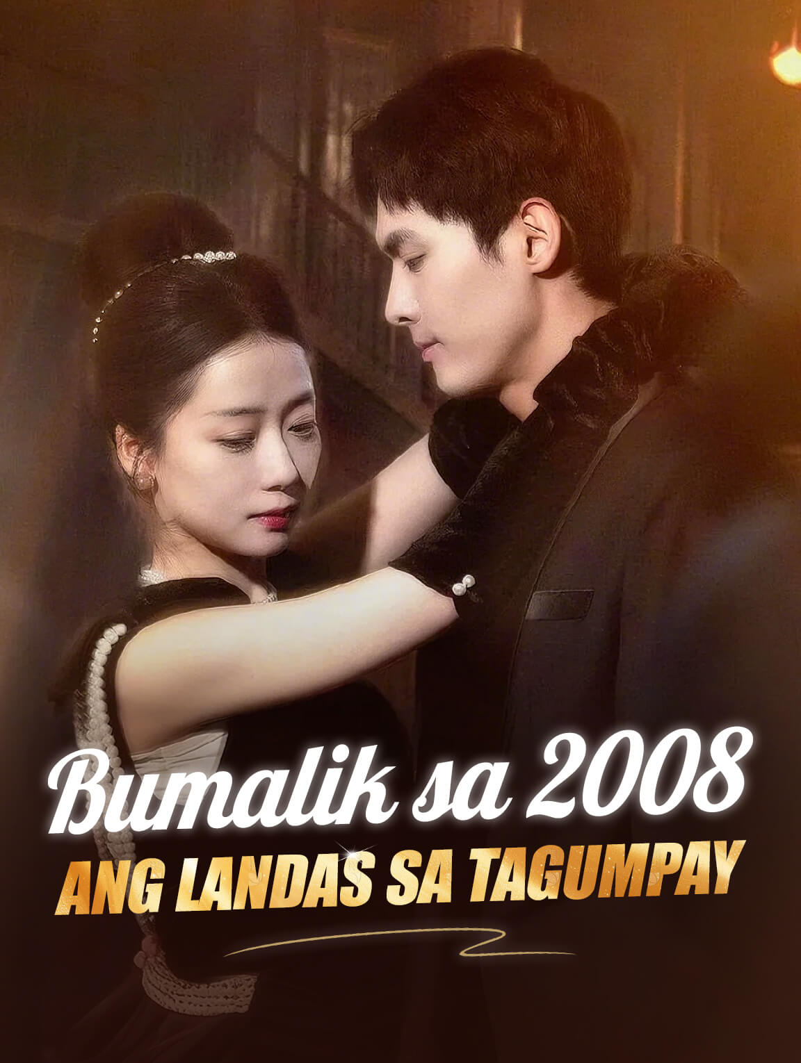 Bumalik sa 2008: Ang Landas sa Tagumpay