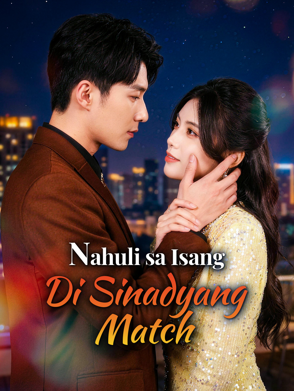 Nahuli sa Isang Di Sinadyang Match