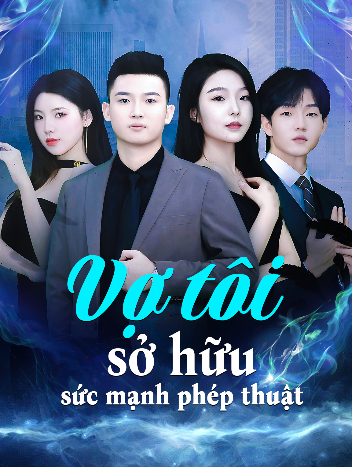 Vợ tôi sở hữu sức mạnh phép thuật