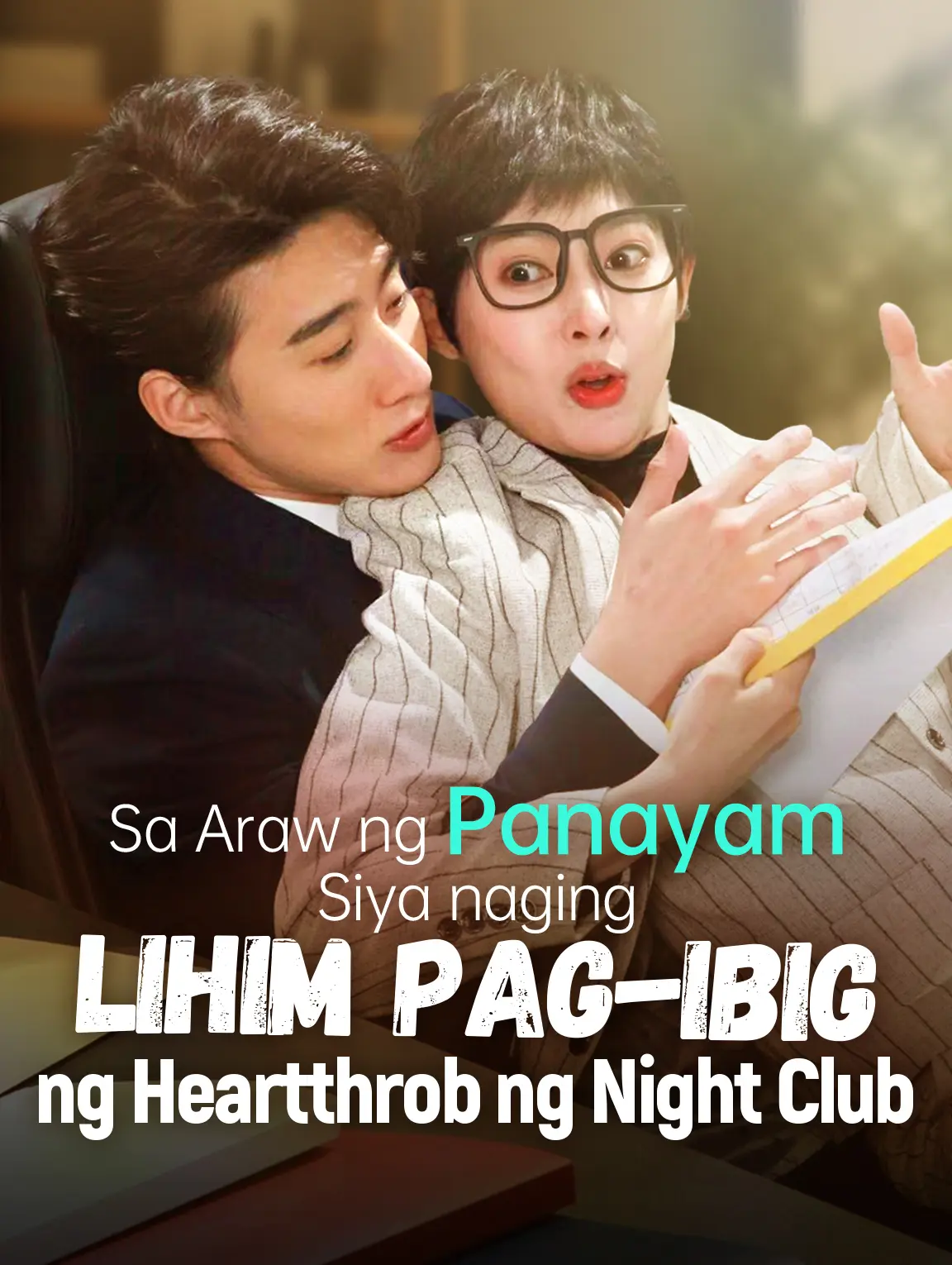 Sa Araw ng Panayam Siya naging Lihim Pag-ibig ng Heartthrob ng Night Club
