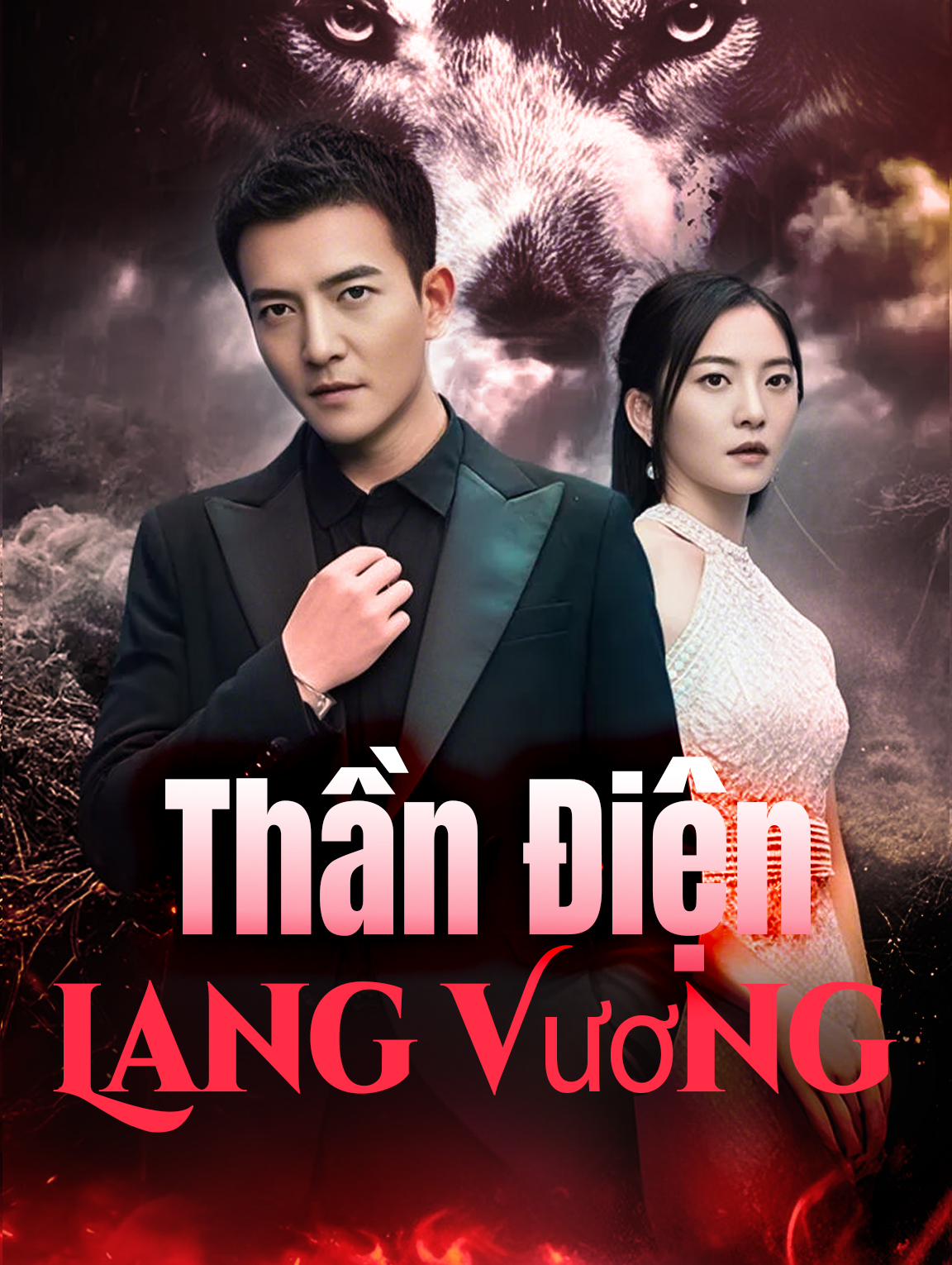 Thần Điện Lang Vương