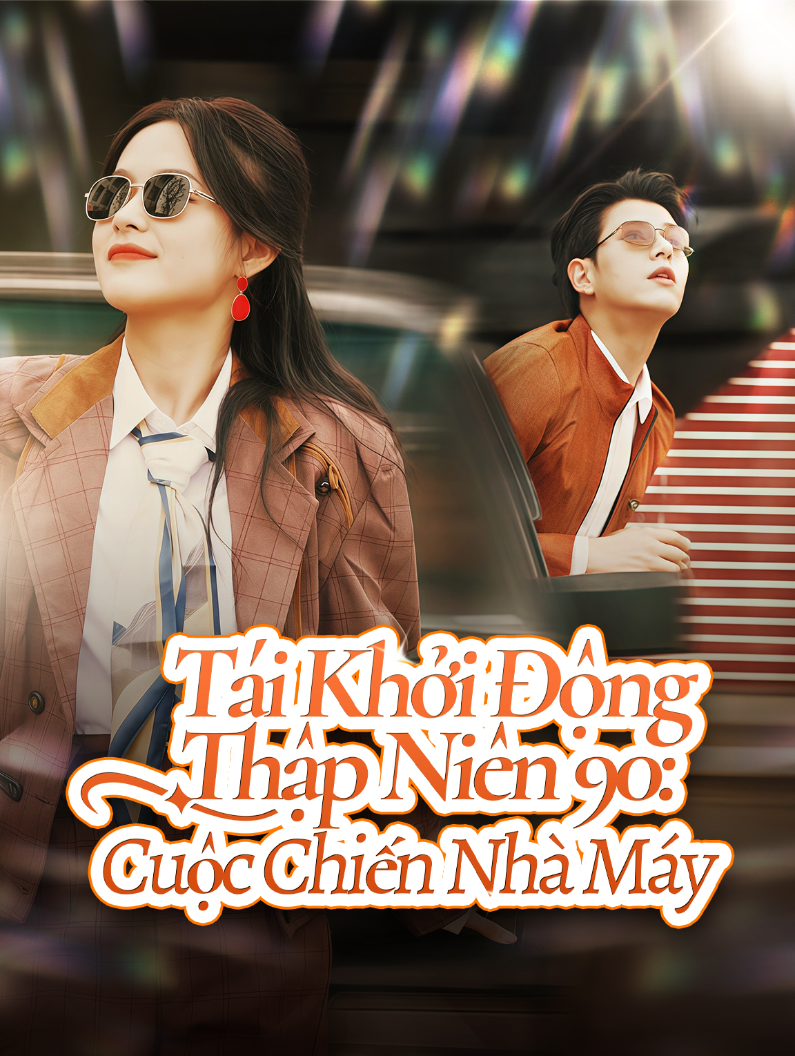 Tái Khởi Động Thập Niên 90: Cuộc Chiến Nhà Máy
